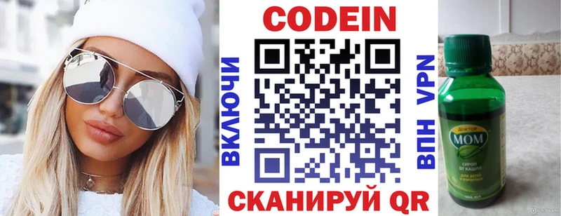 Codein Purple Drank Арамиль