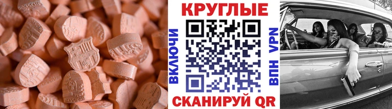 Ecstasy 280мг  Арамиль 