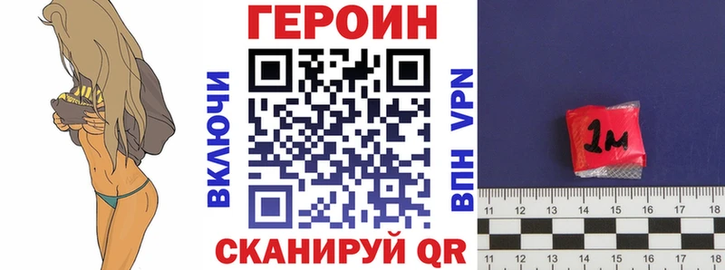 Героин VHQ  Арамиль 