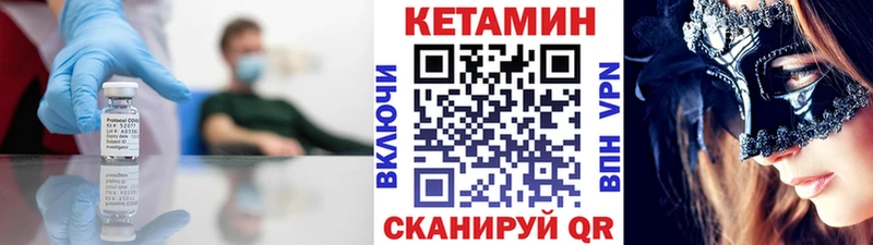 Кетамин VHQ  Арамиль 