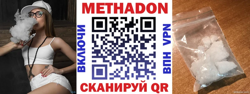 Метадон кристалл Арамиль